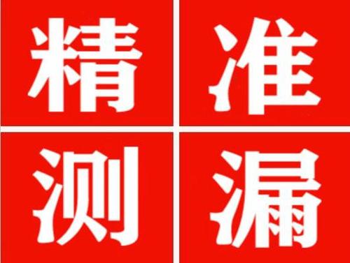 新田暖气管漏水都是什么原因造成的呢？